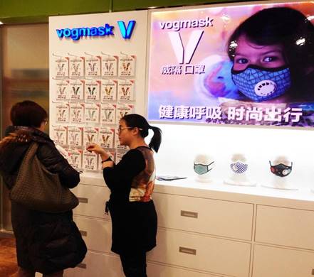 First Vogmask retail stores in China