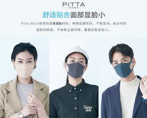 Japanese Pitta mask popular in Chinese cities as well as India and Korea